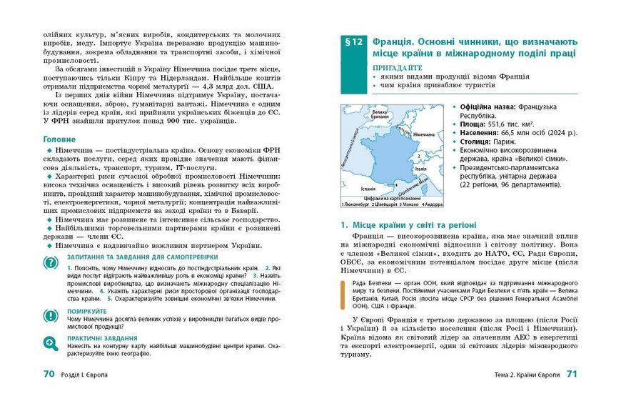 Книга Географія (рівень стандарту) підручник для 10 класу ЗЗСО _ КОМ Ранок Автор - Довгань Г. Д. О739003У 9786170991638 9786170991638 фото