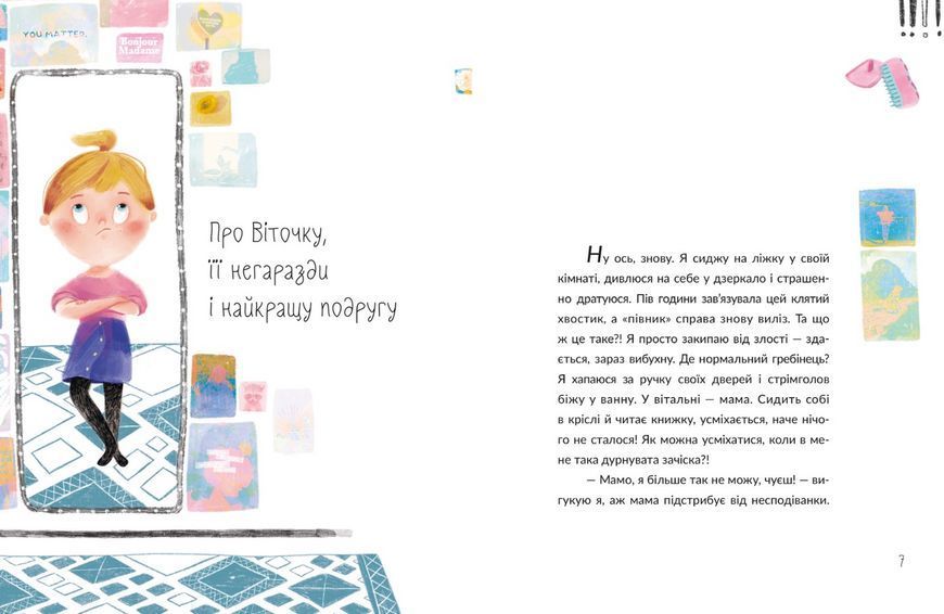 Книга Віточка-квіточка і її дівочі справи 9786177781041 9786177781041 фото