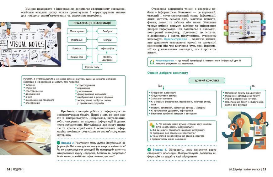 Книга Здоров'я; безпека та добробут підручник для 7 класу закладів загальної середньої освіти _ КОМ Ранок Автор - Шиян О.І.; Дяків 9786170987662 фото