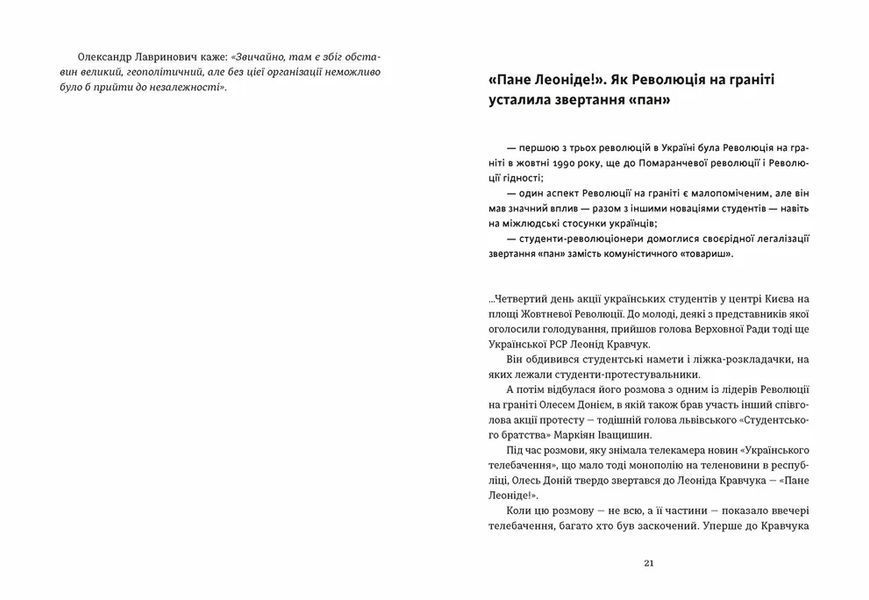 Книга Україна. Свобода. Європа. Автор - Ростислав Хотин ВСЛ 9789664483664 9789664483664 фото