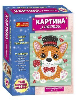 Набір для творчості "Картина з паєток. Песик" 5+ 4823076153335 фото