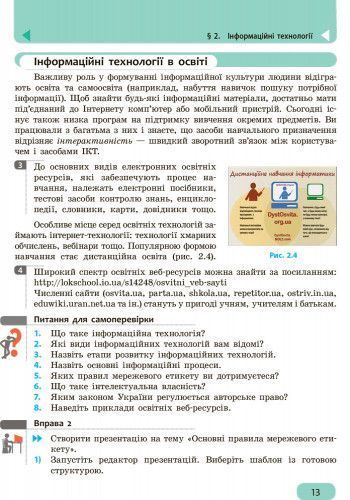 Книга Информатика. Учебник для 9 кл. СЗН. ГОСЗАКАЗ Утро Автор - Бондаренко О. А.; Ластовецкий В. В.; Пилипчук О. П.; Шестопалов Е. 9786170933546 фото