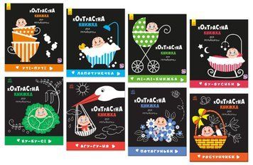 Набір з 8 контрастних книжок для немовляти 0+ 481017N фото