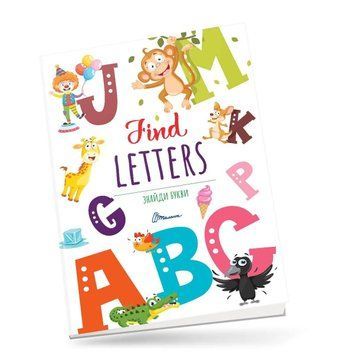 Книжка-білінгва "Знайди букви / Fint letters" Талант 4+ 9789669890689 фото