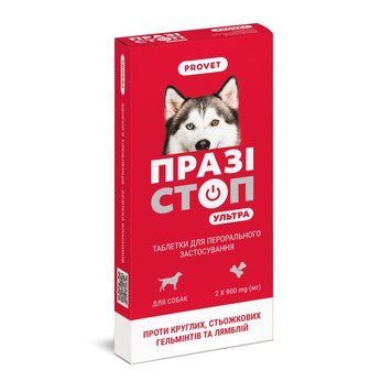 Таблетки Provet ПРАЗІСТОП УЛЬТРА для собак 2 табл PR242503 PR242503 фото
