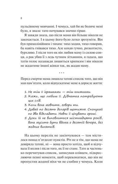 Книга Кохання та інші слова. Автор - Крістіна Лорен. Vivat 9786171709225 9786171709225 фото
