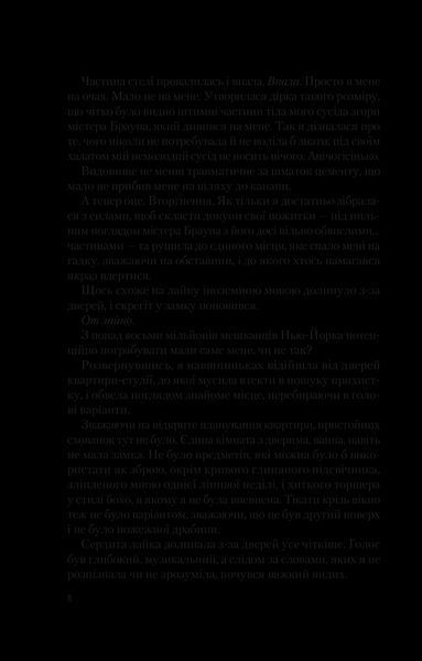 Книга Американський експеримент із сусідом (Іспанський Любовний Обман #2). Автор - Елена Армас 1528336 9786171706248 9786171706248 фото