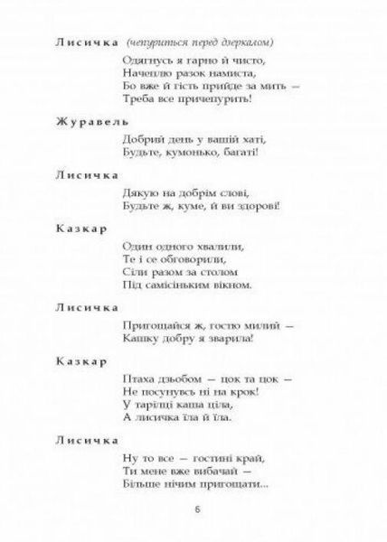 Сучасна дошкільна освіта. Театралізовані казки. Сценарії + CD О134067У 9786170905925 9786170905925 фото