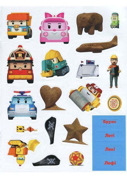 Robocar Poli : Нові друзі (у) 341818 фото