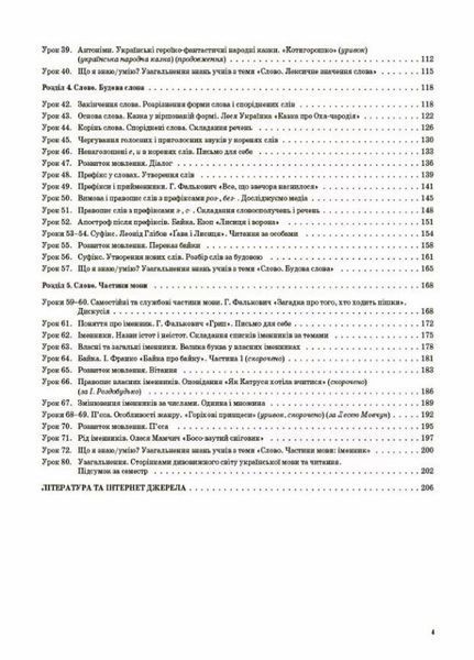 Мій конспект. Українська мова та читання. 3 клас. Частина 1 (за підручником О. Большакової). ПШМ258 9786170039873 453946 фото