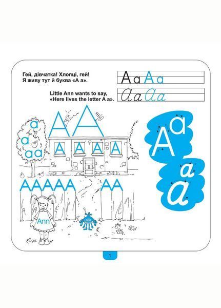 Диваки у світі LETTERS (рисуй, стирай і грайся знову) Фенюк Б., 978-966-944-225-3 9789669442253 фото