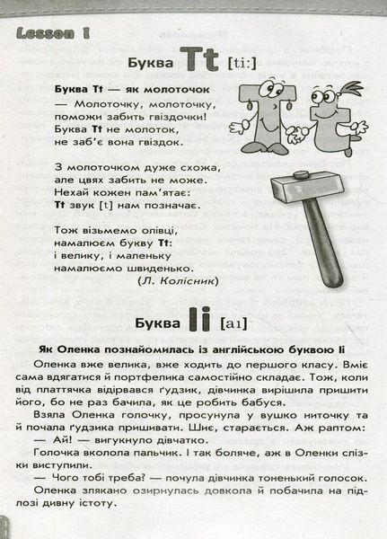 НУШ Англійська мова. Читайлик з англійської мови. 1-2 клас. И900320УА 9786170924278 9786170924278 фото