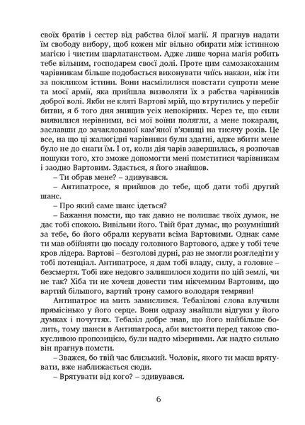Набір книг Вартові мрій. Частина 1 та 2. Марин Сергій. 978-966-944-271-0 9789669442710N фото