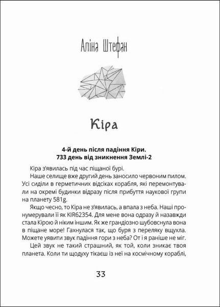 Книга Котигорошка. Заплутані казки. Тверда обкладинка. R901840У 9786170970930 454785 фото