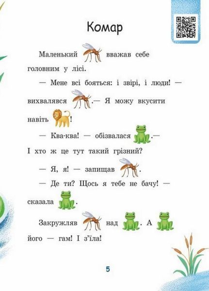 Читання крок за кроком. Читаємо з картинками. Сукня для сонечка. Автор Ірина Сонечко А1340016У 9789667510244 9789667510244 фото