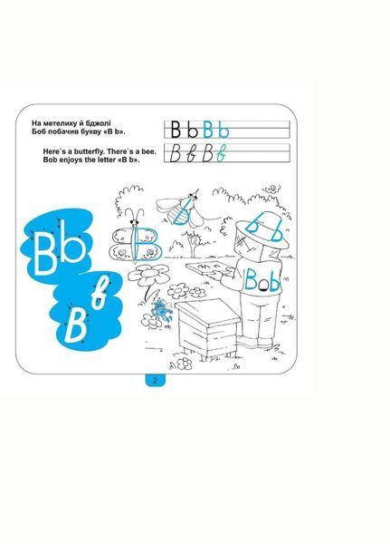 Диваки у світі LETTERS (рисуй, стирай і грайся знову) Фенюк Б., 978-966-944-225-3 9789669442253 фото