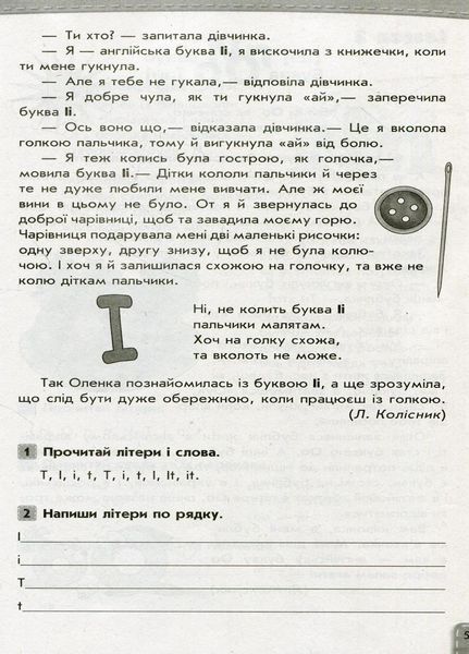 НУШ Англійська мова. Читайлик з англійської мови. 1-2 клас. И900320УА 9786170924278 9786170924278 фото