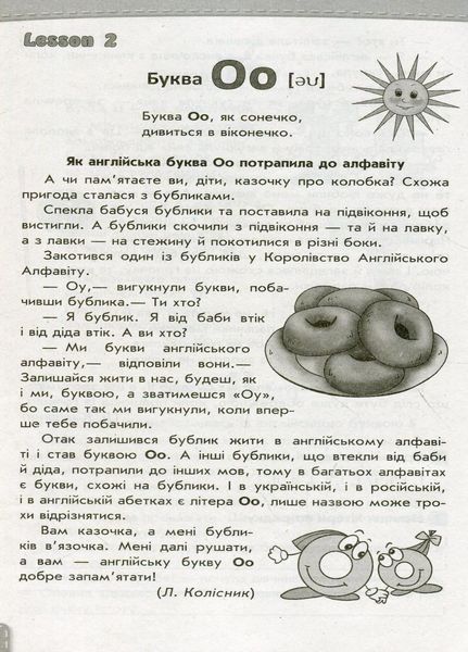 НУШ Англійська мова. Читайлик з англійської мови. 1-2 клас. И900320УА 9786170924278 9786170924278 фото