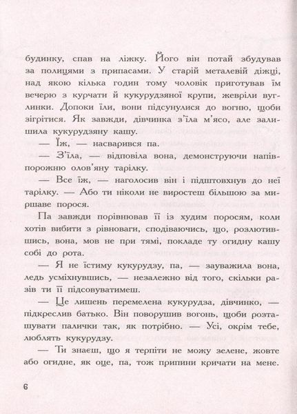 Cерафіна і Чорна мантія. Книга 1. Автор Роберт Бітті. Тверда обкладинка Ч1043001У 9786170950611 350579 фото