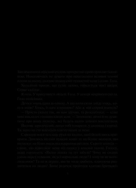 Книга Допоможіть Чи дійсно книжки про саморозвиток здатні змінити життя. Автор - Павер М. 9789669820907 фото