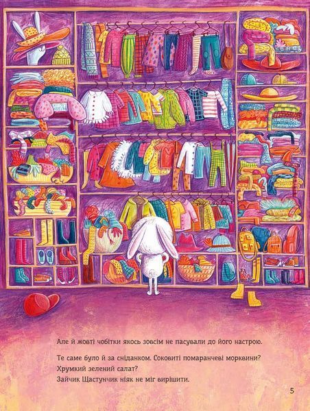 Книга Зайчик Щастунчик. Строката вдача (1457411) 9786171705142 фото