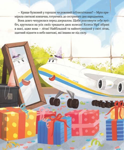 Книга Крилаті історії. У серці літака 9786171705005 9786171705005 фото