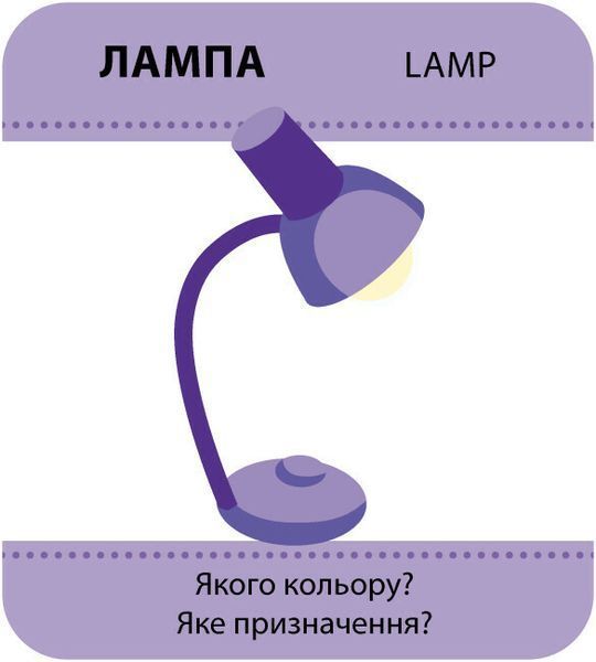 Розвивальна Гра із силуетами. Предмети КЕНГУРУ 9789667508869 фото
