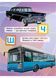 Автомобільна абетка. Вчимося з радістю 9789664660058 фото 4