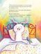 Книга Зайчик Щастунчик. Строката вдача (1457411) 9786171705142 фото 2