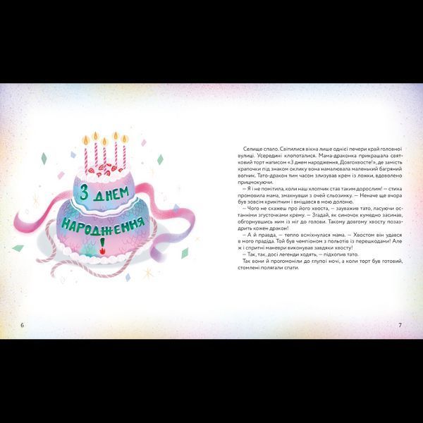 Книга Різдвяний вогонь 9786178439552 9786178439552 фото