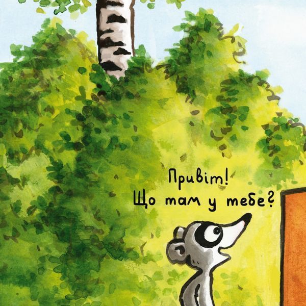 Книга Зумієш прочитати? 9786178307233 9786178307233 фото