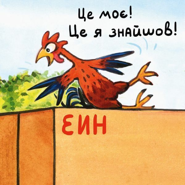 Книга Зумієш прочитати? 9786178307233 9786178307233 фото