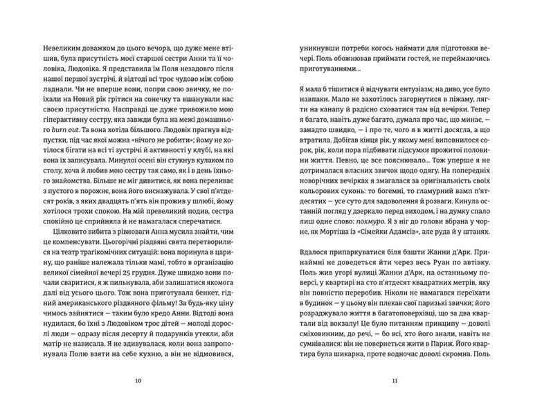 Книга Очевидне Автор - Мартен-Люган Аньєс 9789664482803 фото