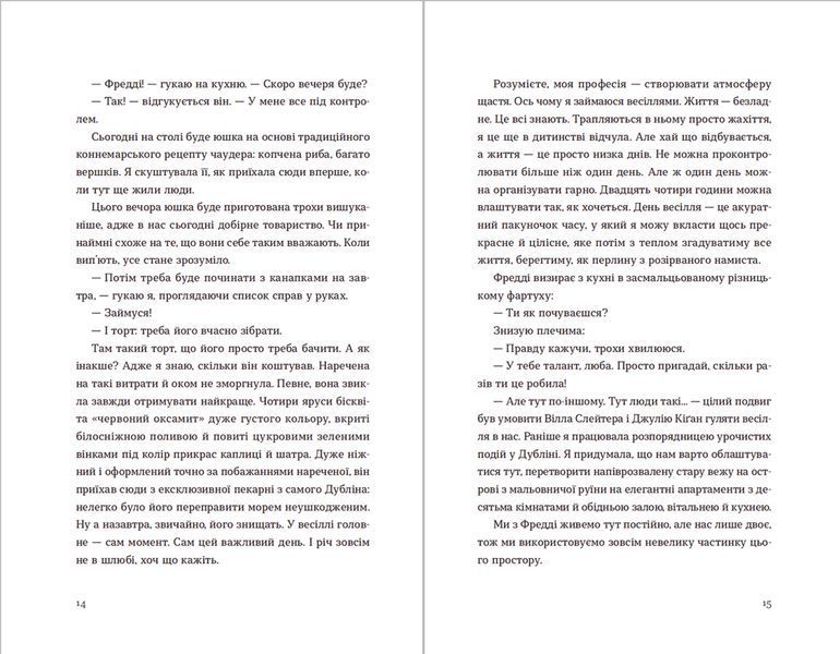 Книга Список запрошених Автор - Люсі Фолі. (ВСЛ) 9786176799337 фото