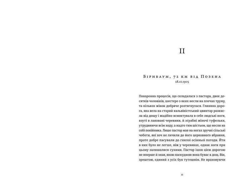 Книга Готель &laquo;Велика Пруссія&raquo;. Автор - Богдан Коломійчук (ВСЛ) 9786176796756 фото