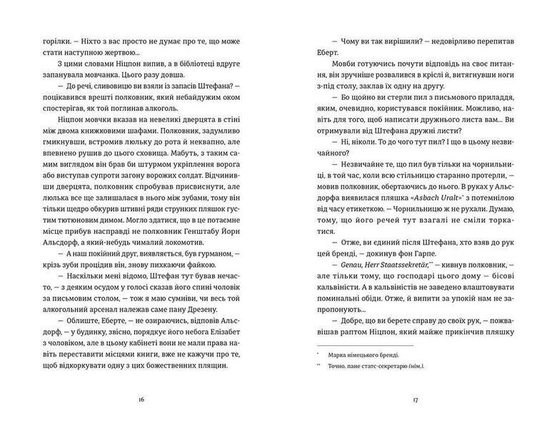 Книга Готель &laquo;Велика Пруссія&raquo;. Автор - Богдан Коломійчук (ВСЛ) 9786176796756 фото