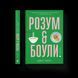 Книга Розум & боули: посібник із свідомого харчування та приготування їжі. Автор - Джо Галін 9789664482858 фото 1