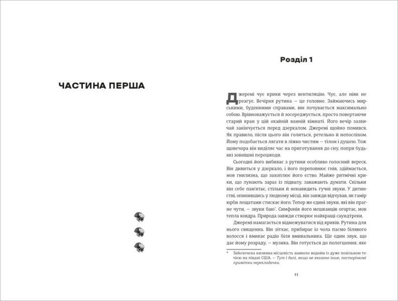 Книга "Тесак і скальпель" Тверда Обкладинка Автор Алайна Уркхарт 9786178286361 фото