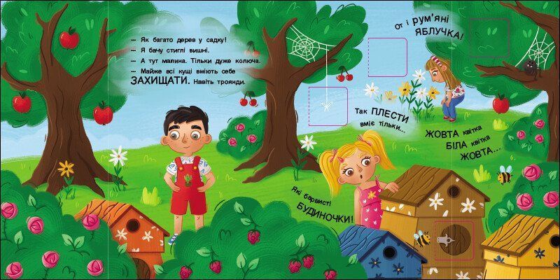 Книга Хто ховається? АРТ21503У 9786170988836 9786170988836 фото
