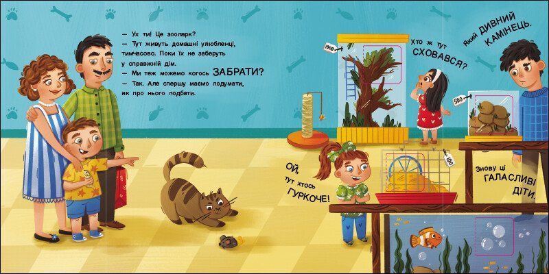 Книга Хто ховається? АРТ21503У 9786170988836 9786170988836 фото