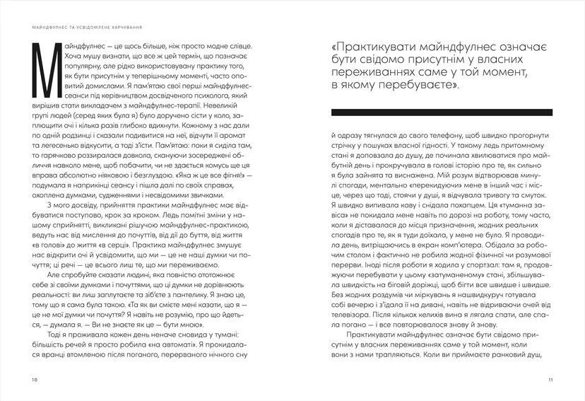 Книга Розум & боули: посібник із свідомого харчування та приготування їжі. Автор - Джо Галін 9789664482858 фото