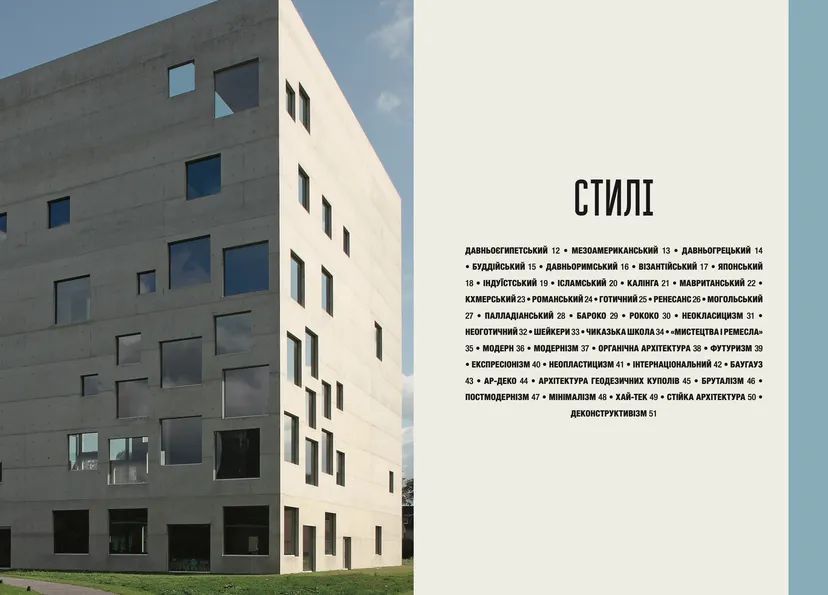Книга Коротка історія архітектури. Автор - Сьюзі Годж 9789664481523 фото