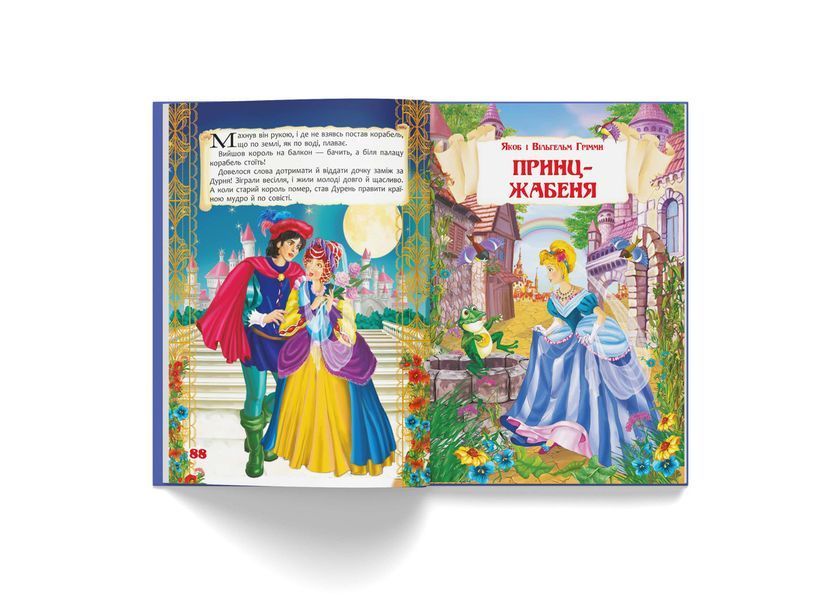 Книга Казки. Шарль Перро. Брати Грімм. (Crystal Book) F00021891 фото