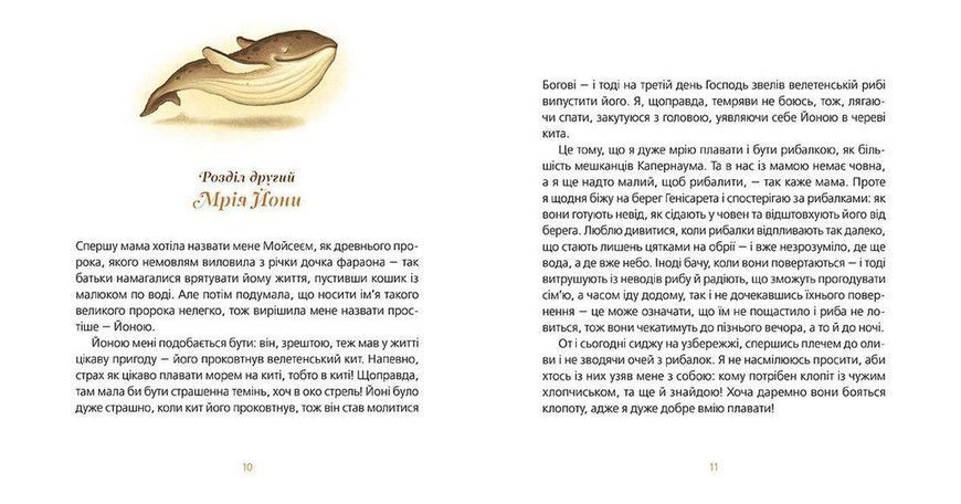 Книга Великодня історія. Автор - Наталка Малетич (ВСЛ) 9786176798699 фото