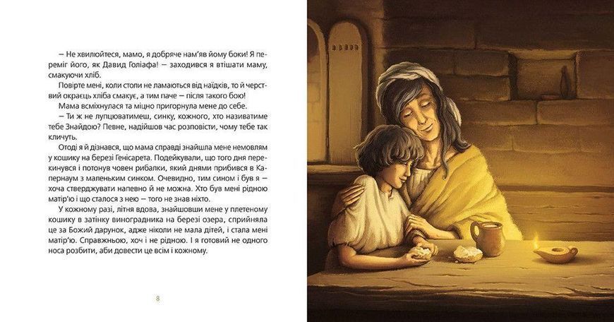 Книга Великодня історія. Автор - Наталка Малетич (ВСЛ) 9786176798699 фото