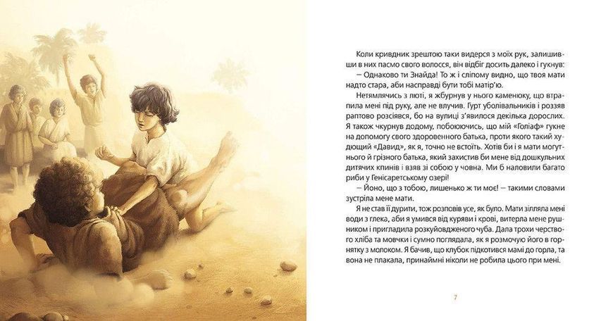 Книга Великодня історія. Автор - Наталка Малетич (ВСЛ) 9786176798699 фото