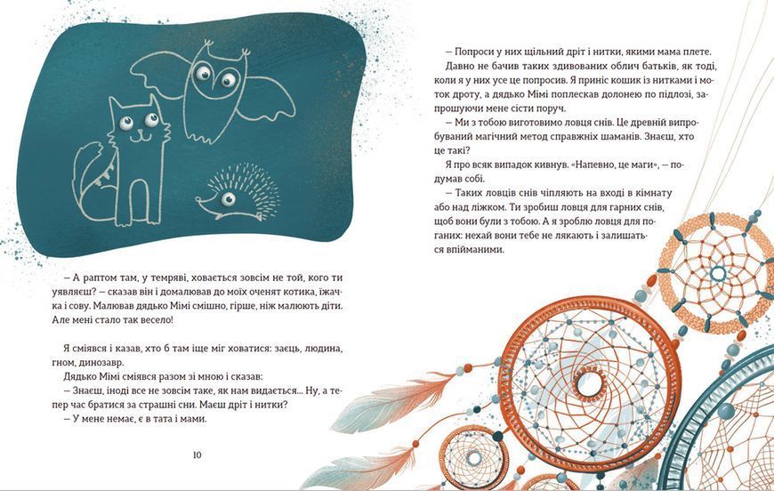 Книга Ключі сили Автор - Світлана Ройз (ВСЛ) 9789664480311 фото