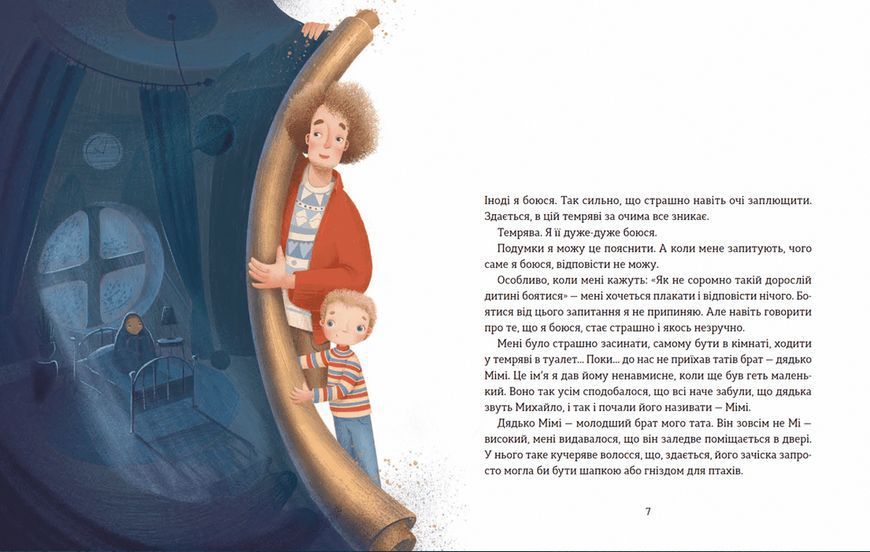 Книга Ключі сили Автор - Світлана Ройз (ВСЛ) 9789664480311 фото