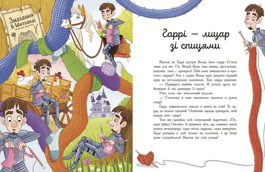 Книга Сім історій про лицарів Ч1832007У 9786170989574 9786170989574 фото