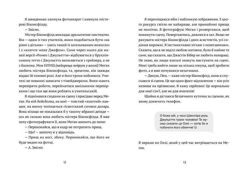 Книга "Дівчина онлайн" Книга 1 Видавництво Старого Лева Автор Зої Заґґ 9786176796190 фото